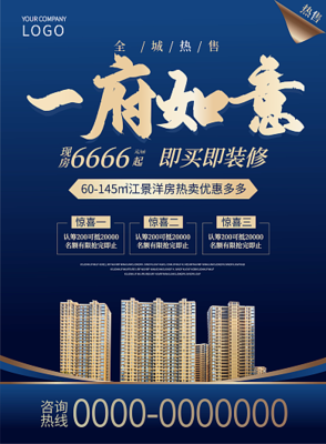 洞悉市场先机，开启理想家园之旅——专业房地产咨询为您导航