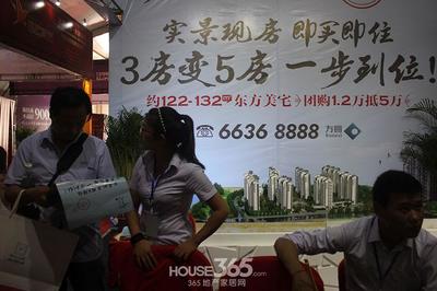 苏州房交会观展纪实 云山诗意现房出售引热捧